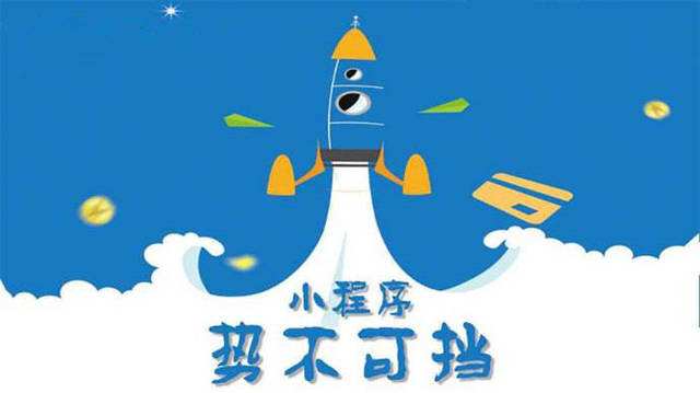 浮山微信小程序开发如何助力传统零售商突破经营难题