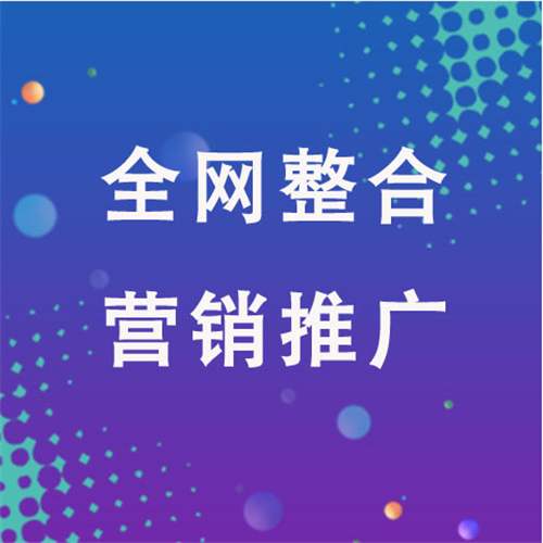 浮山企业网络推广老是没有客户的原因是什么呢