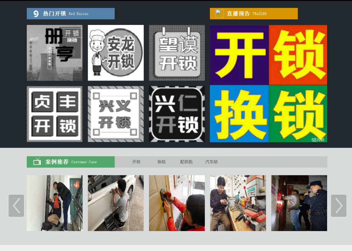 浮山黔西南开锁网门户网站